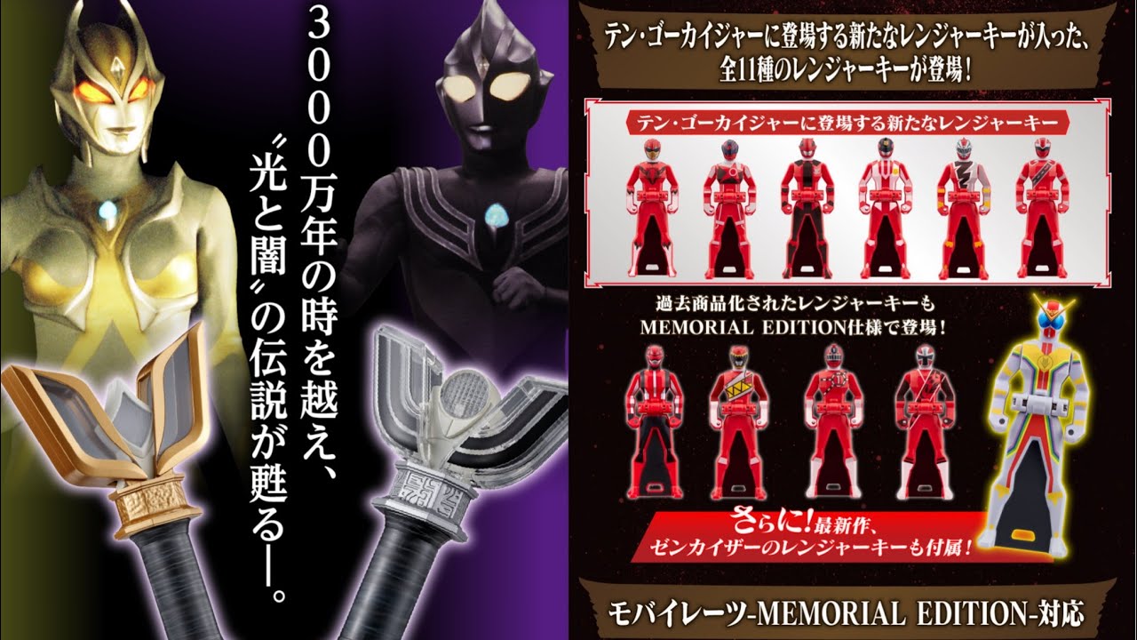 あの2分完売事件から4年今回は買えるか！？プレバン限定 カミーラ