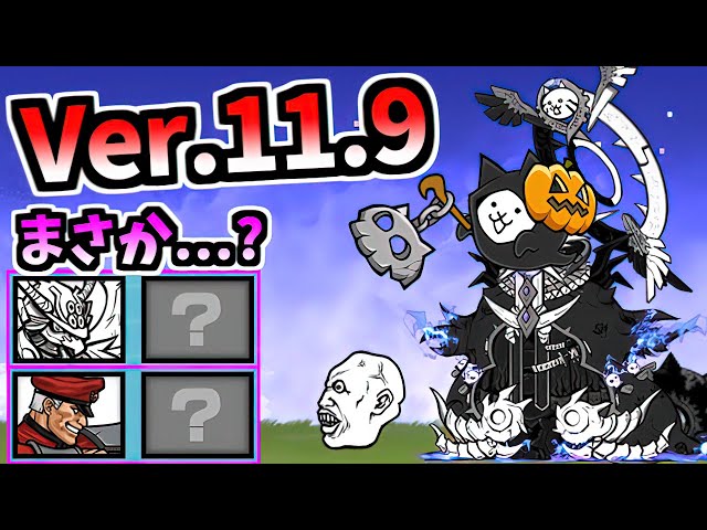 Ver.11.9 update - Immortal Amakusa - Information & testing - The