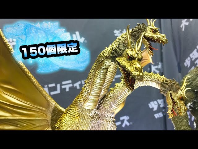 Godzilla] Tokyo Comic Con 2018 [Tuna, the original King Ghidorah
