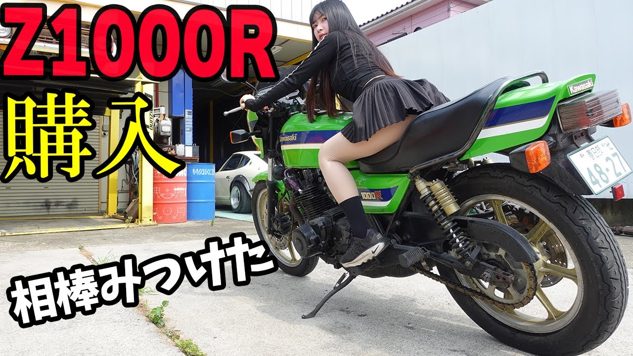 DIO ZX本物？偽物？伝説にいくバイクになるのか？ - YouTube