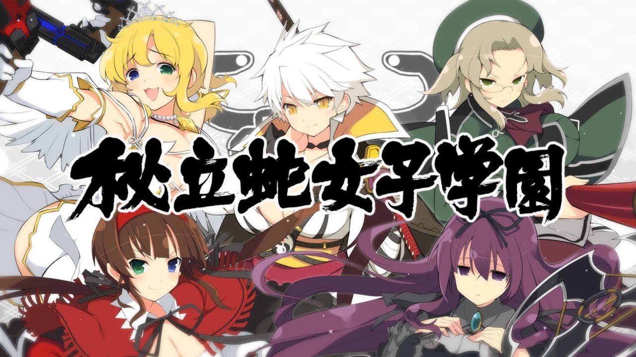 シノビ少女図鑑』関係性動画：秘立蛇女子学園 - YouTube