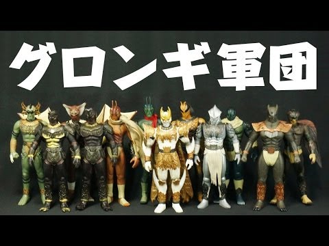 仮面ライダークウガ ライダー怪人シリーズ グロンギ Kamen Rider Kuuga