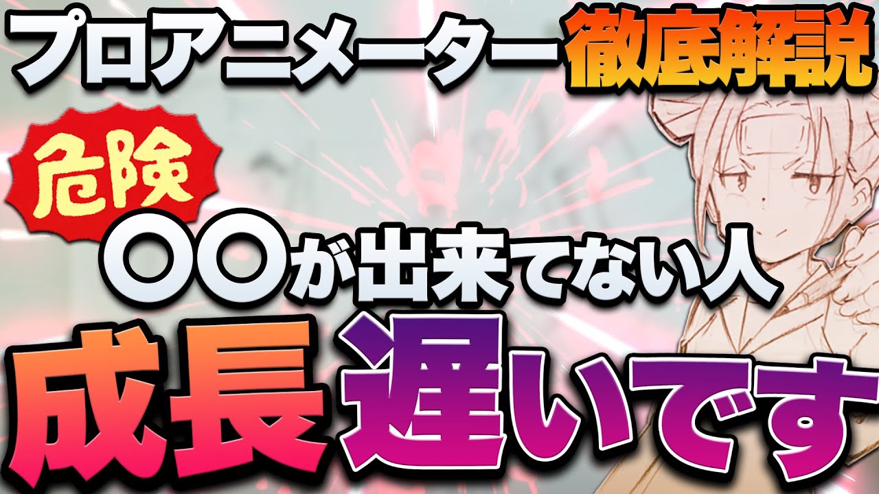 Danger!] People who can't improve their drawing skills can't do