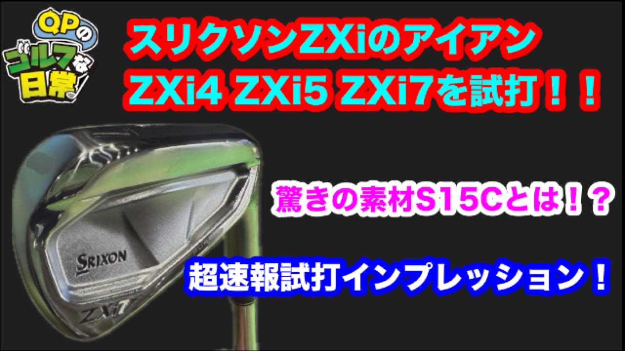 Ultra-fast report right after the information ban was lifted