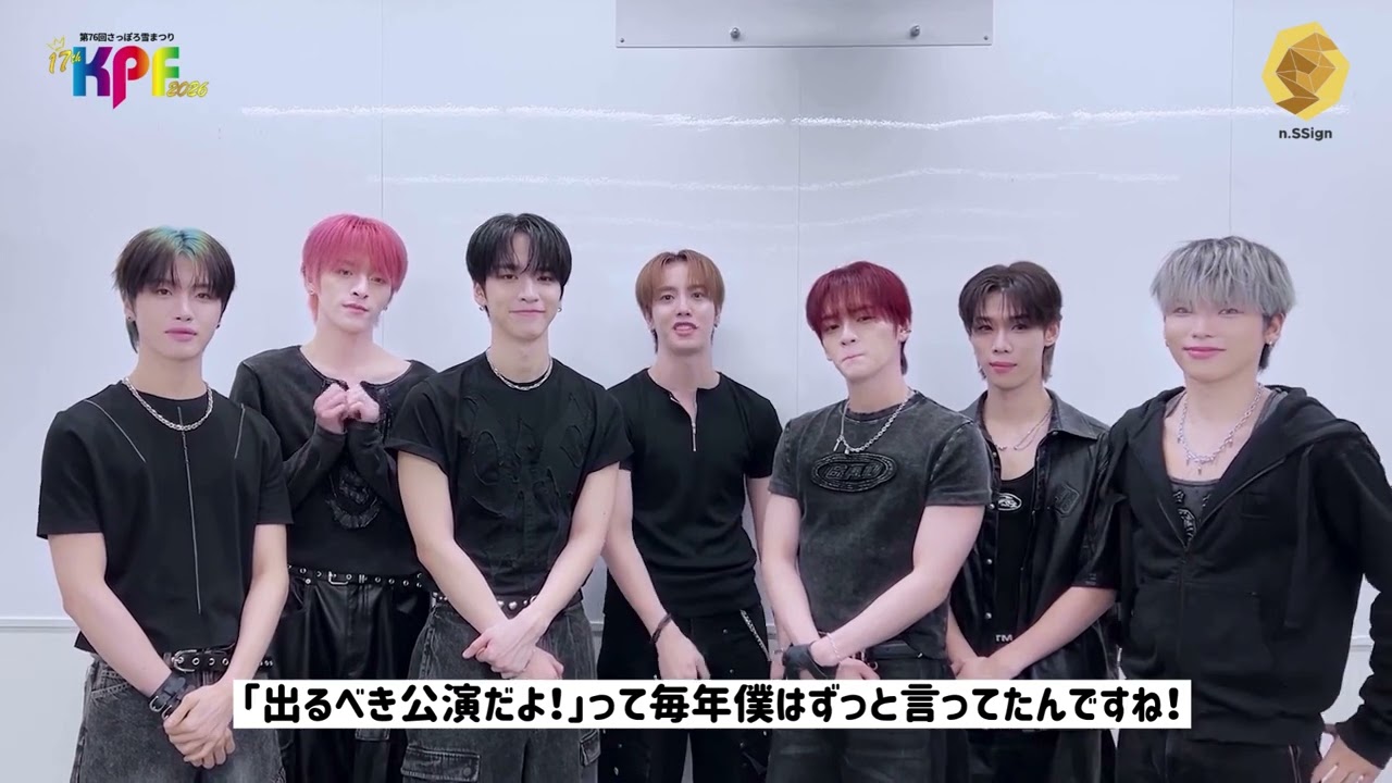 さっぽろ雪まつり17th KPF2026」n.SSign、TIOT動画メッセージ解禁！誰