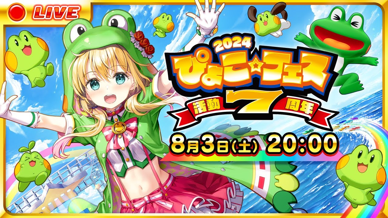 超山佐プレミアム祭