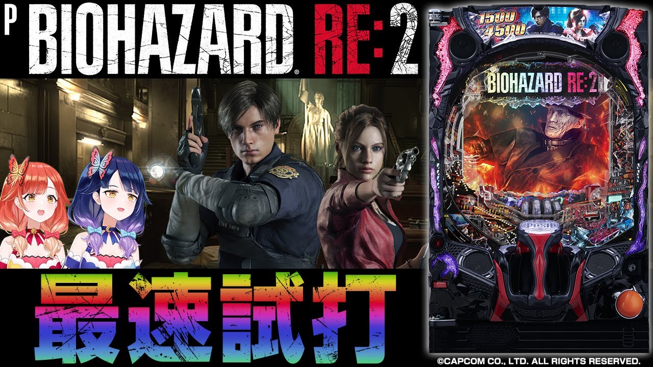 Re.design 機種基本情報