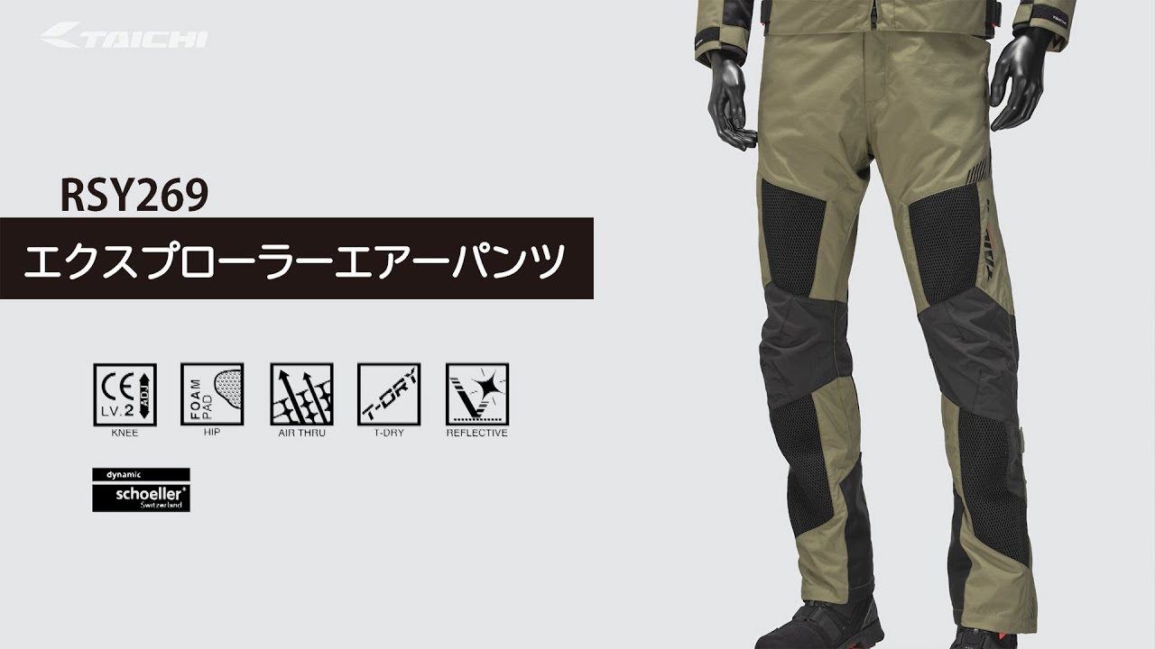 TAICHI】RSY269 エクスプローラー エアー パンツ - YouTube