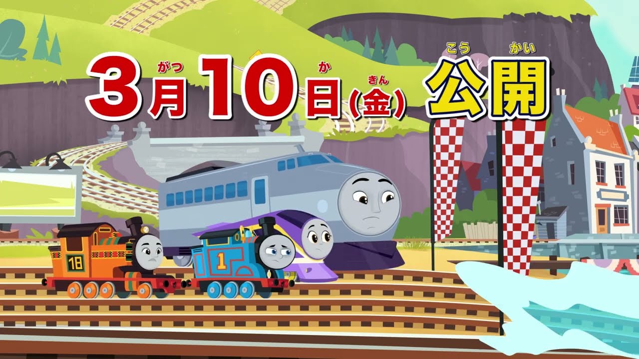 めざせ！夢のチャンピオンカップ』30秒スポット (公開前) - YouTube