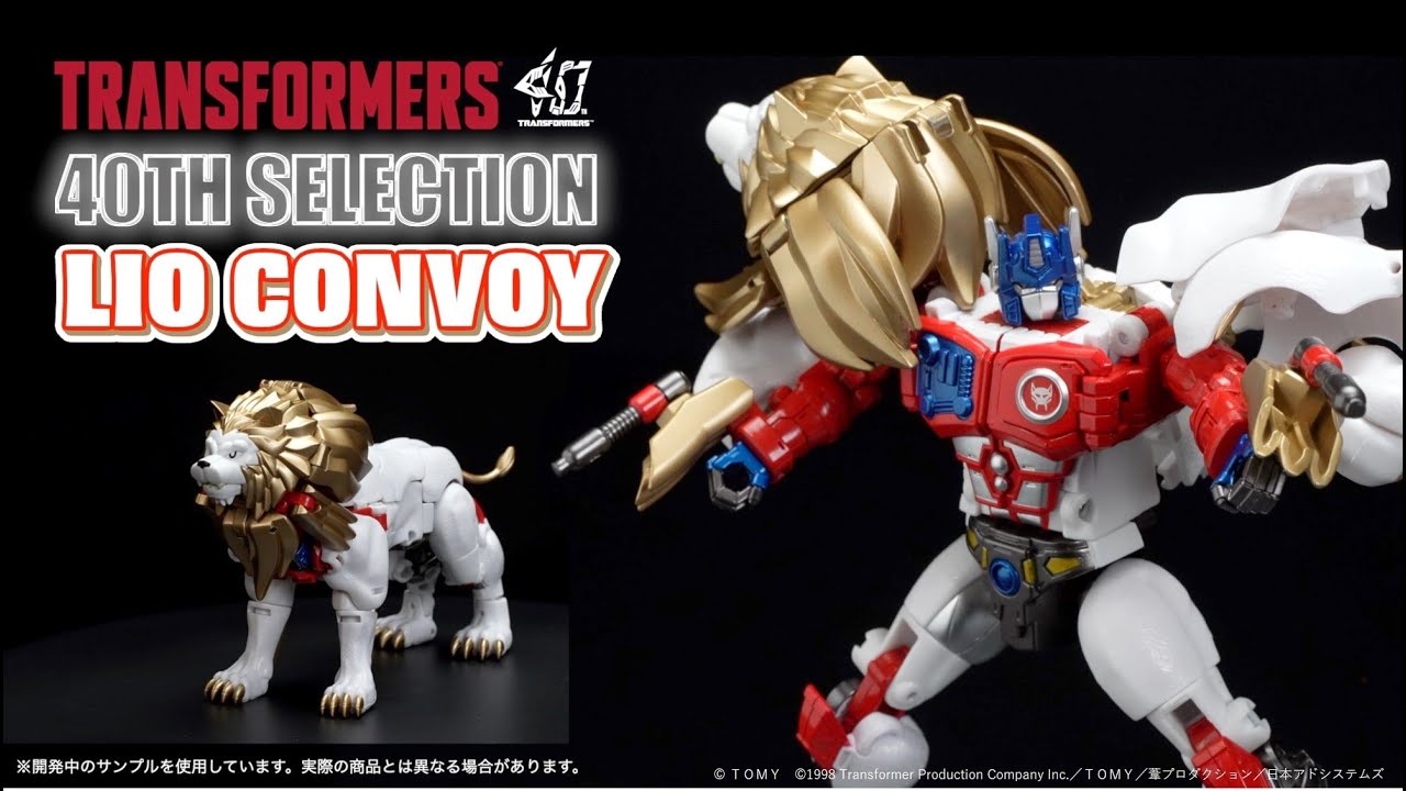 40th｜トランスフォーマーオフィシャルサイト｜タカラトミー