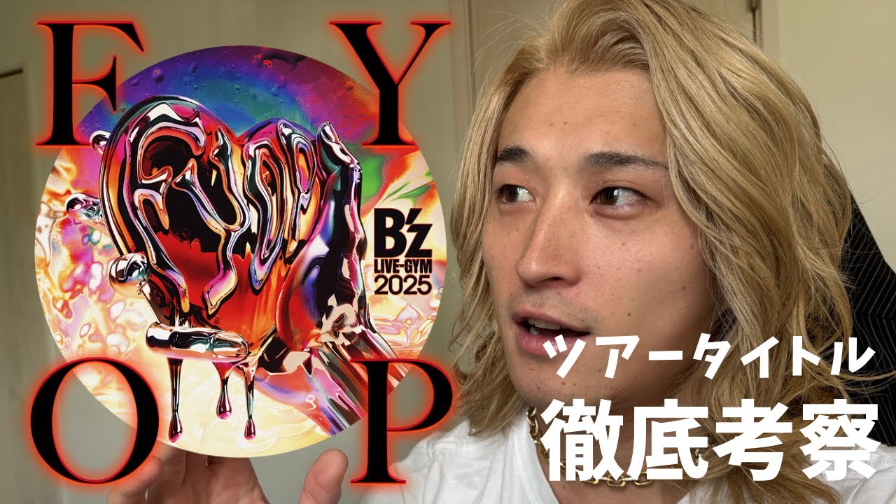 What is B'z LIVE-GYM2025 FYOP? I think I figured it out after