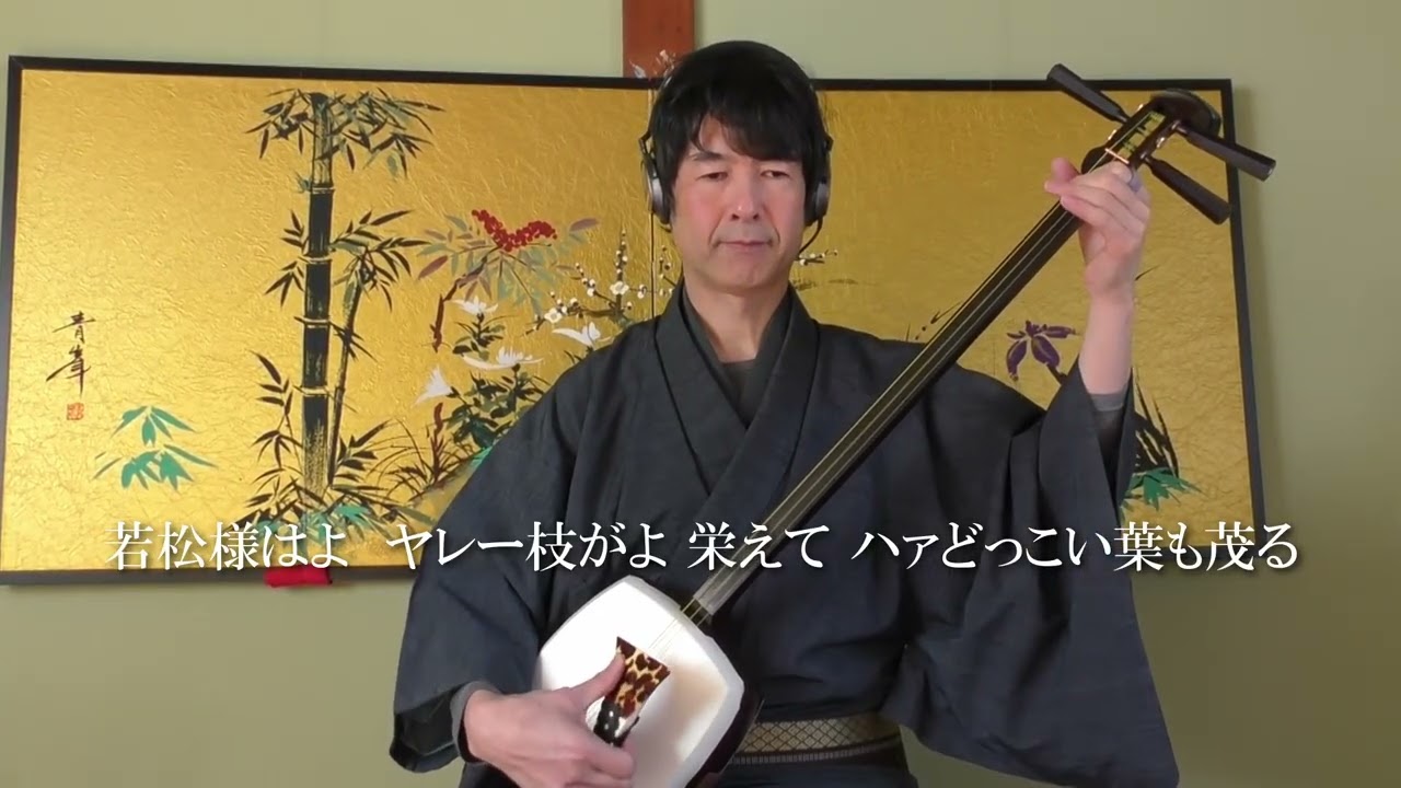 民謡🍶西条酒造り唄【6本調子】広島県東広島市：和楽の会民謡 - YouTube