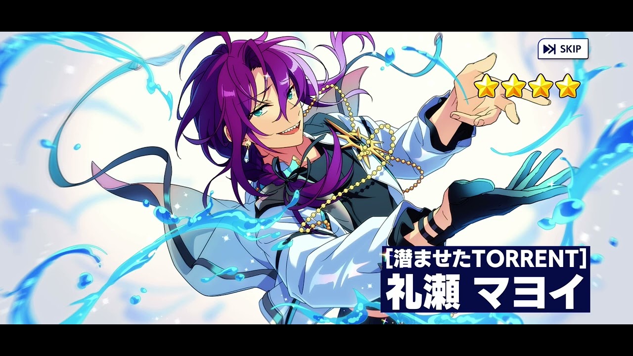 マヨイに愛されまくってる】あんスタ 9周年確定スカウト3枚目 - YouTube