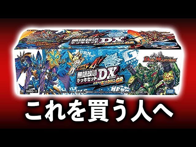 For beginners] Advice for those who want to buy Gachiyaba 4