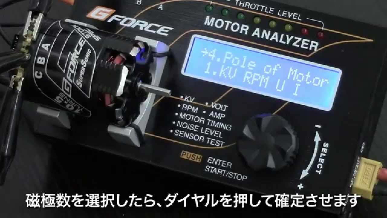 Motor Analyzer - YouTube