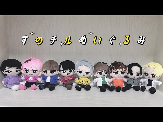 Snow Man】すのチルぬいぐるみ全メンバー分購入したので開封します