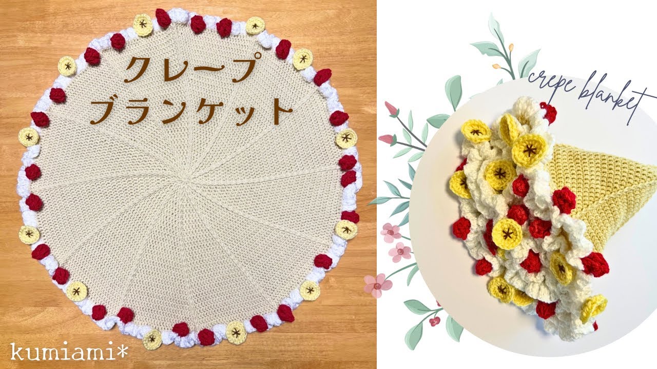 Crepe Blanket 🍓 Filled with fresh cream, strawberries, and