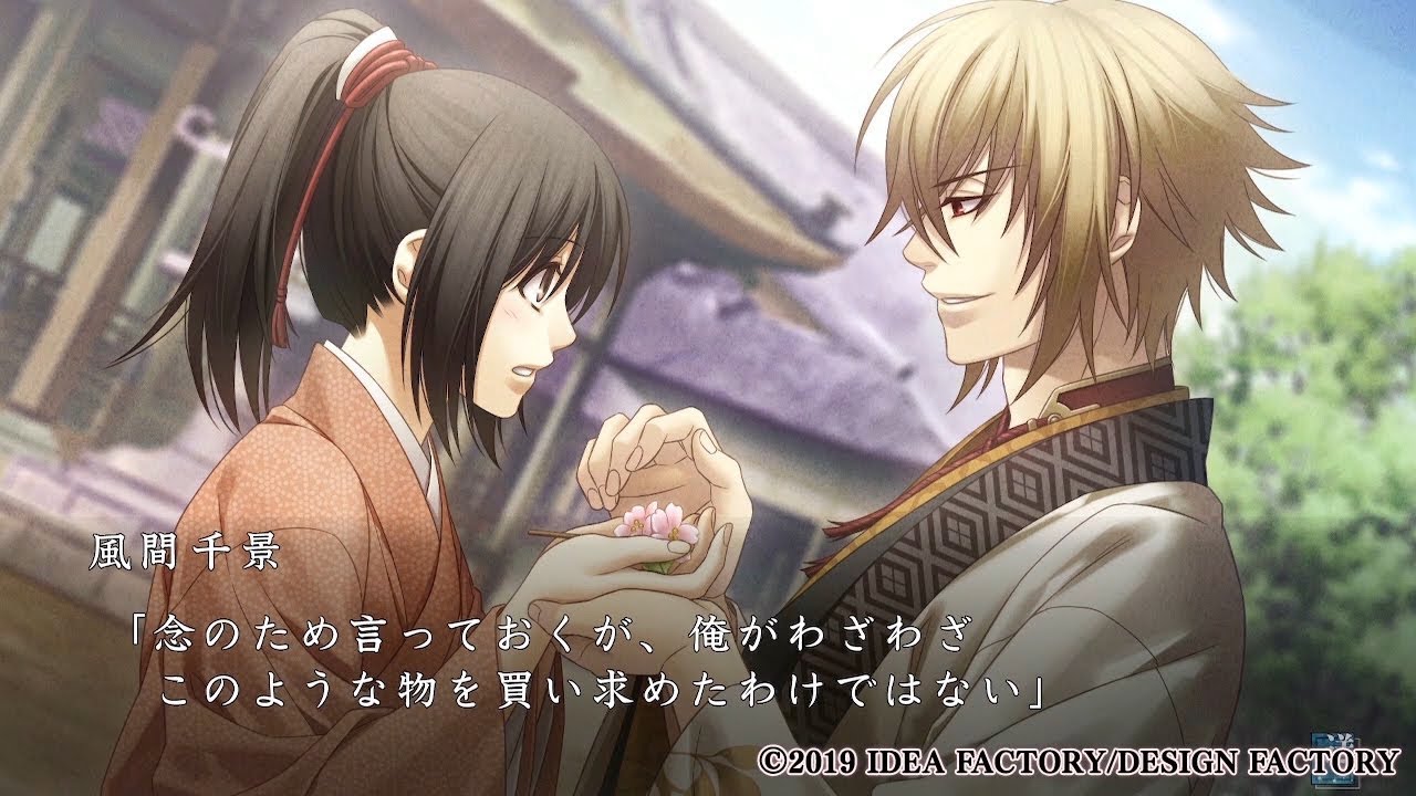 Nintendo Switch「薄桜鬼 真改 月影ノ抄」プレイムービー風間編 - YouTube