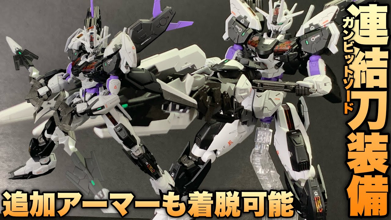 ガンプラ改造】ガンダムエアリアル改修型をギミック特盛の近接特化型に