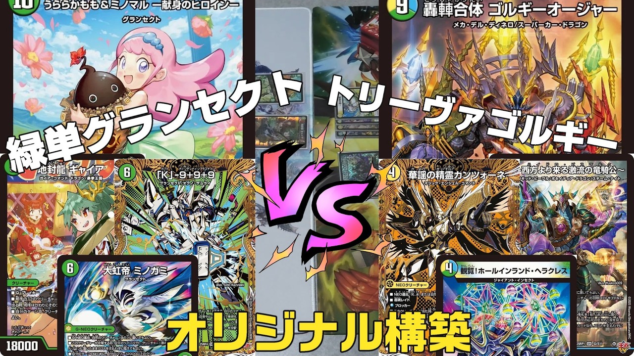 デュエマ】アナカラーマルル(アナカラーインターステラ) VS クローシス