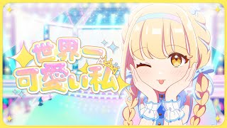 音楽】学園アイドルマスター 初星学園 藤田ことね 1st Single「世界一