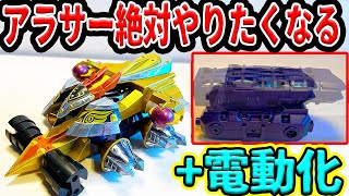 Crash Gear 2022] Automatic switching! Electrification 