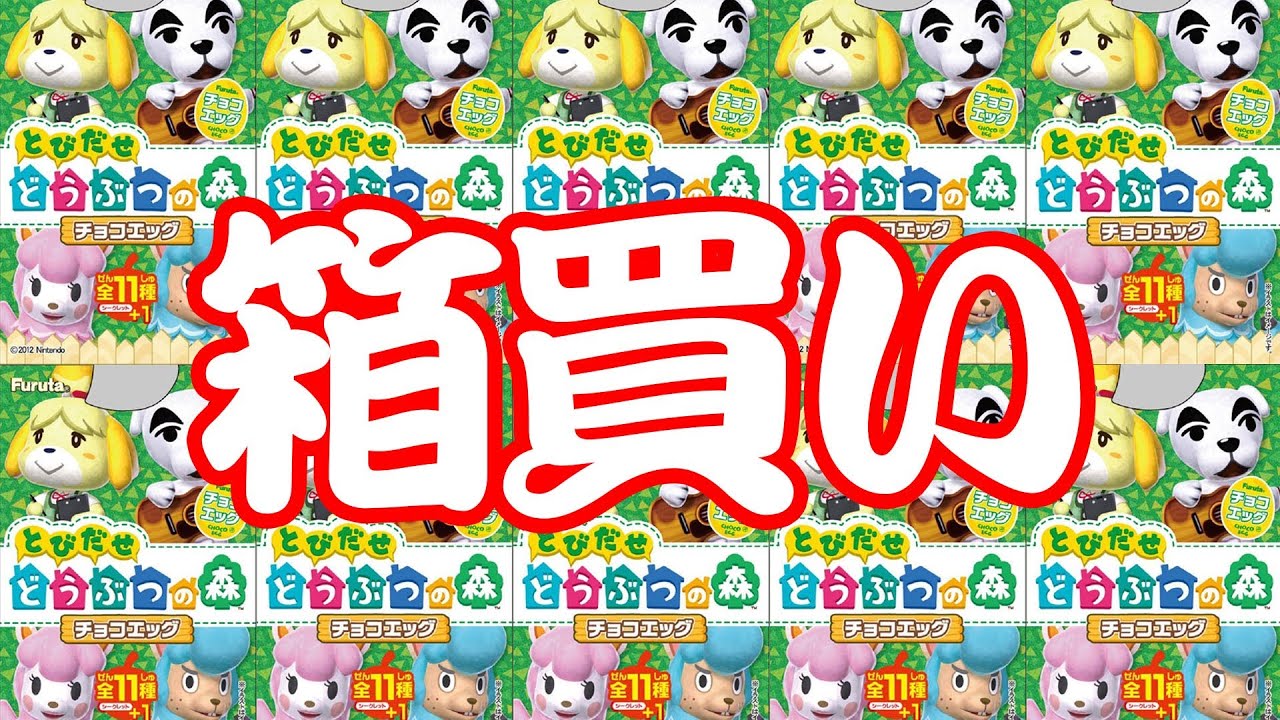 It's finally on sale! Buy a box of Animal Crossing: New Leaf