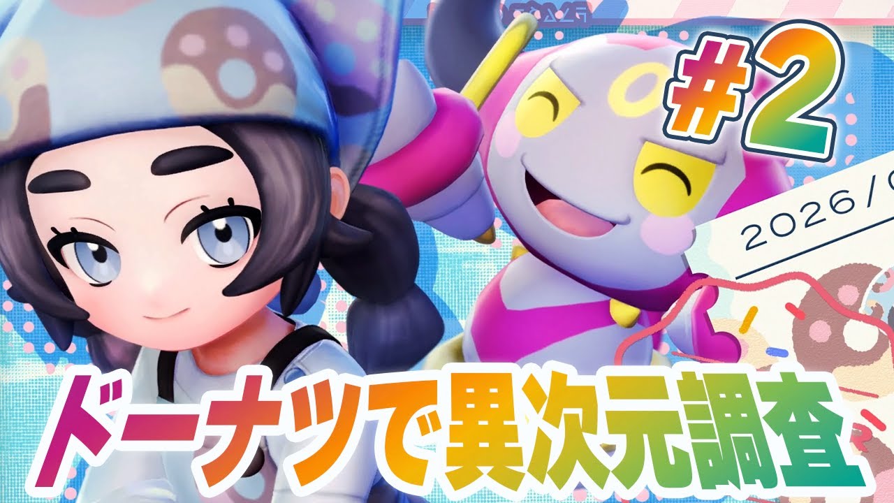 Make donuts and go to another dimension! Live playthrough of