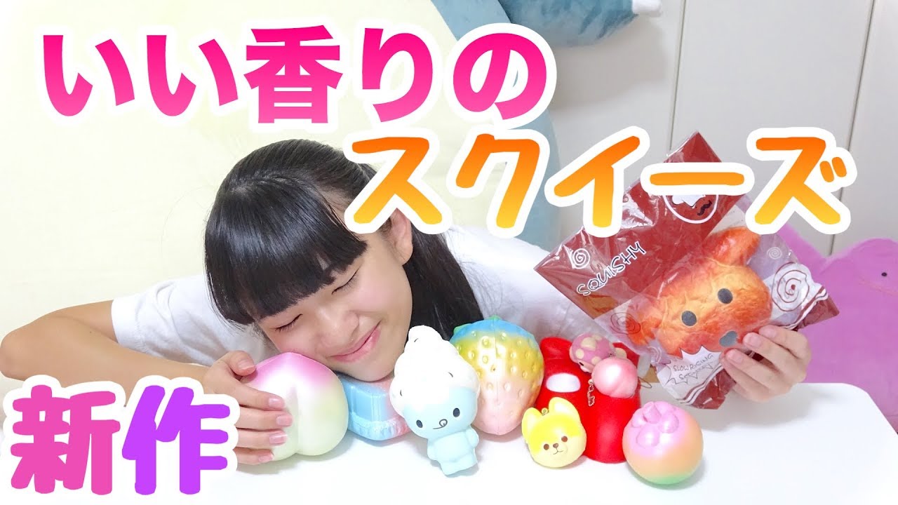 New squeezes! There were so many squishies that smelled so good