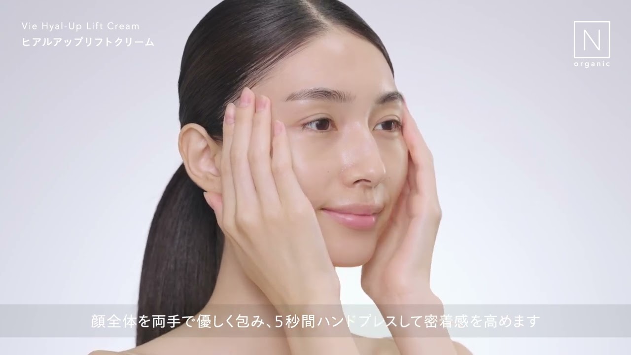 N organic Vie ヒアルアップ リフトクリーム｜【公式】Nオーガニック