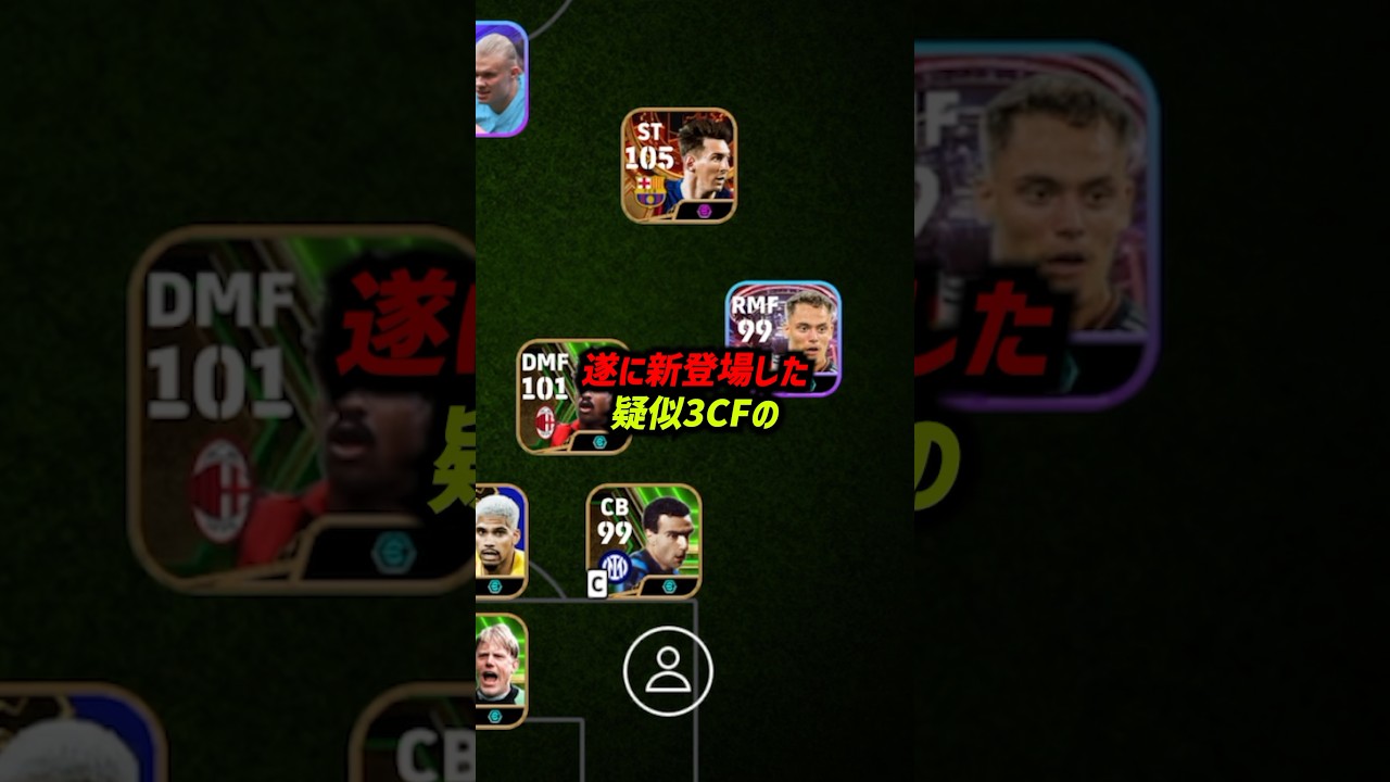 The attack of the highly talked about new pseudo 3CF formation was