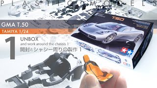 Tamiya 1/24 GMA T.50 Episode 1 - YouTube
