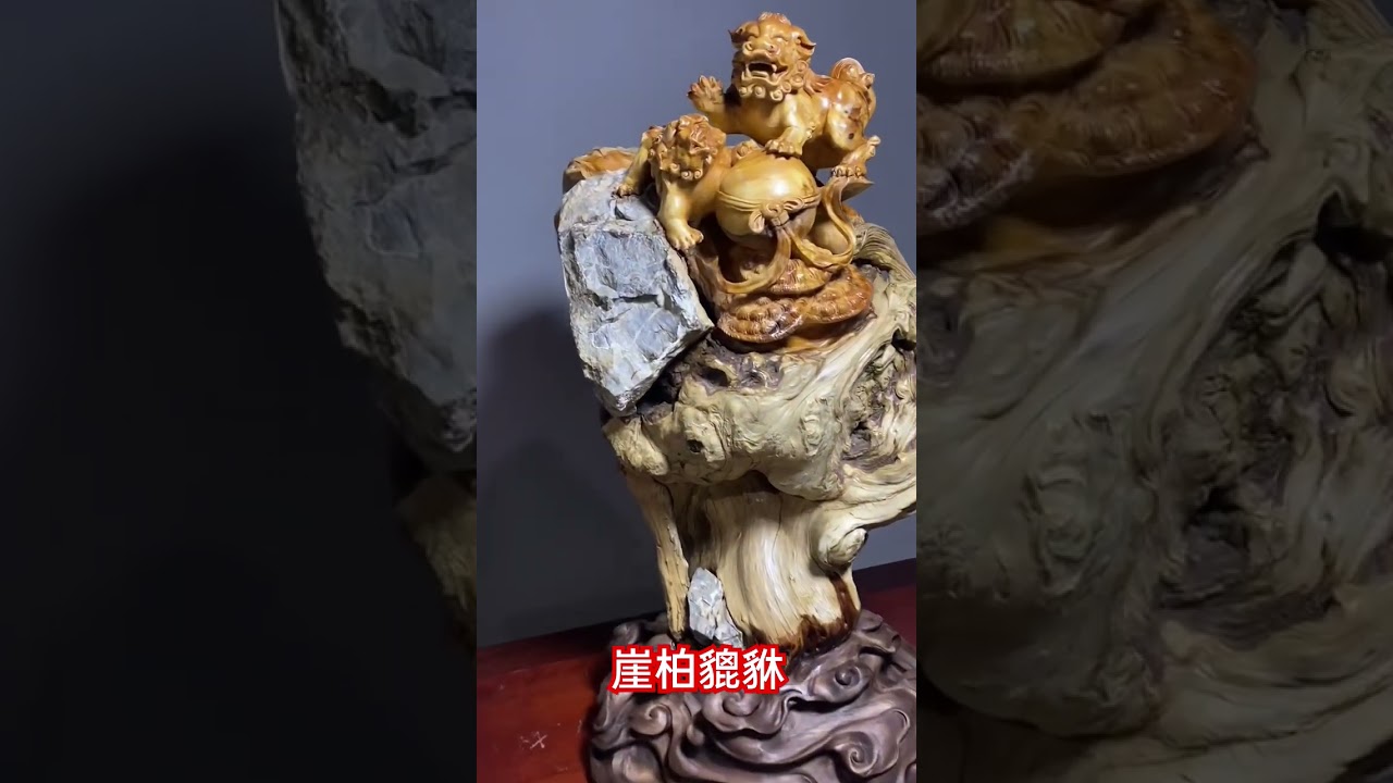 崖柏貔貅- YouTube