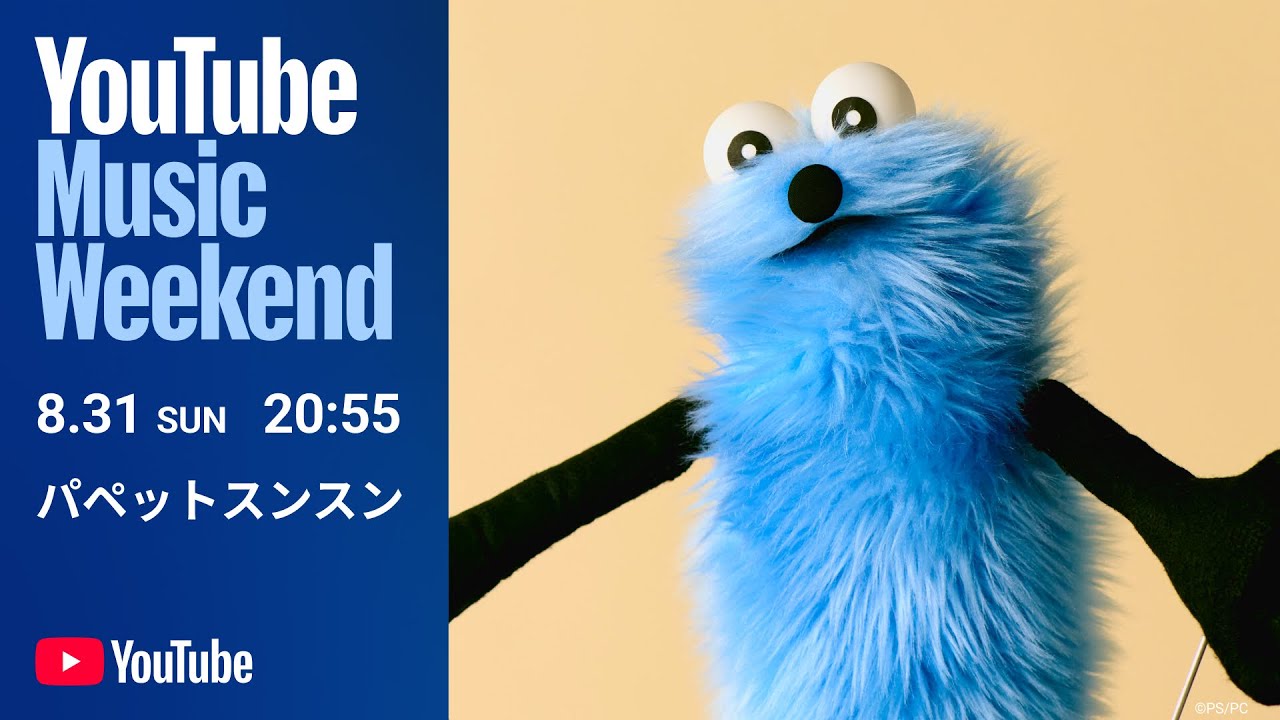 パペットスンスン - YouTube Music Weekend 10.0 - YouTube