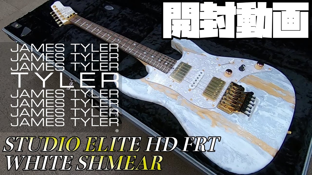 James Tyler USA Studio Elite HD FRT White Shmear【商品紹介@Guitar