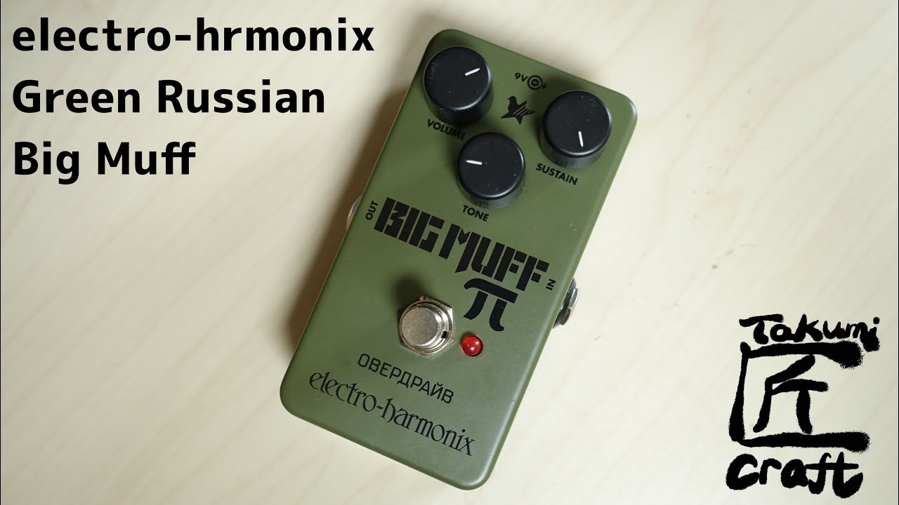 electro-harmonix Green Russian Big Muff - YouTube
