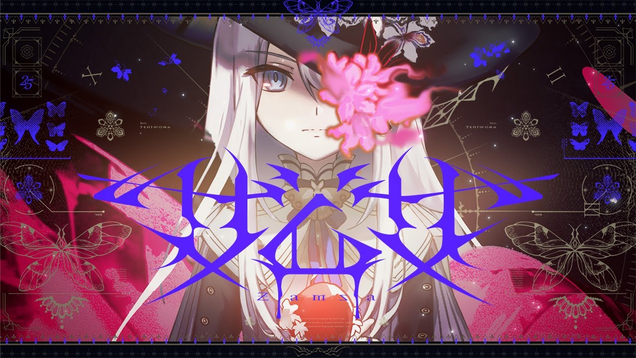 ザムザ / 25時、ナイトコードで。 × KAITO - YouTube