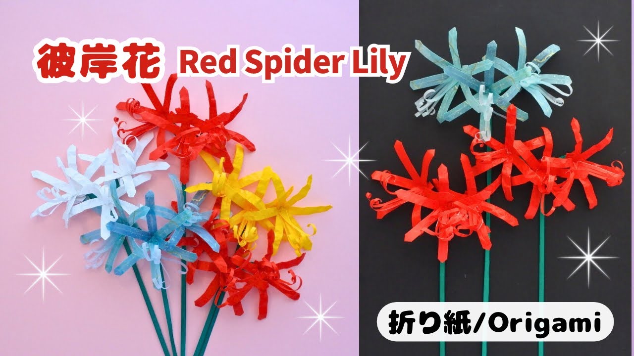 How to make a Realistic Origami Red Spider Lily - YouTube