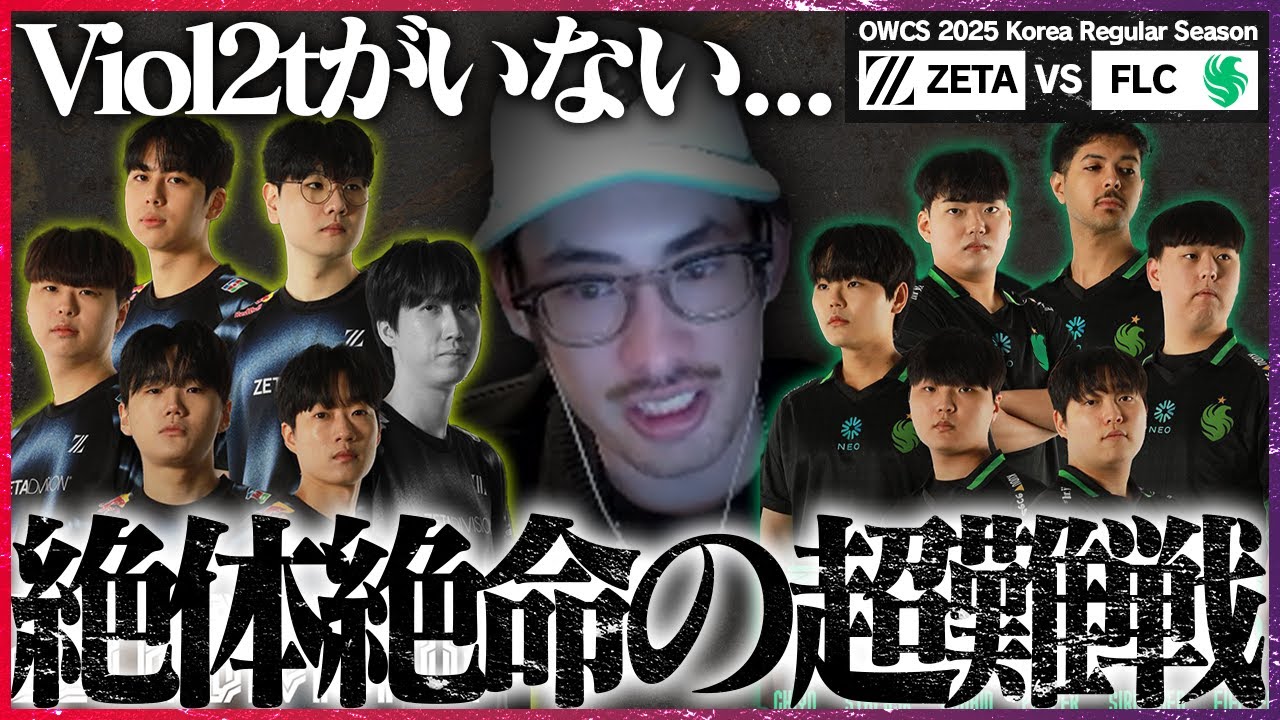 AlphaYiサポで躍進】世界1位のFalcons相手にViol2tまたも不在超難戦