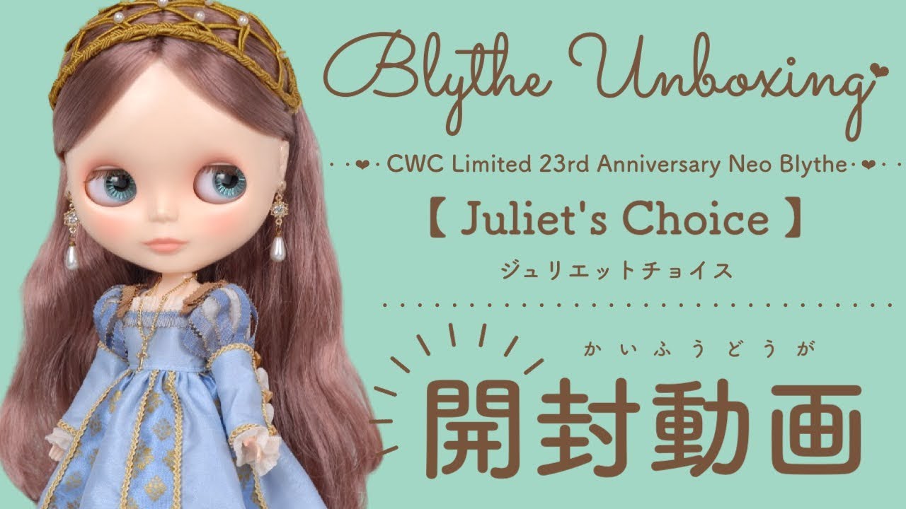 Blythe Unboxing♡ CWC限定23周年アニバーサリーネオブライス