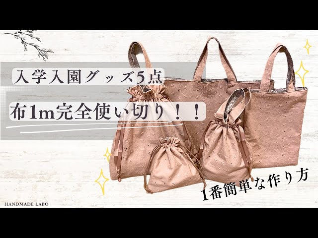 The easiest way❣️Use up 1m of fabric😆Make school entrance goods