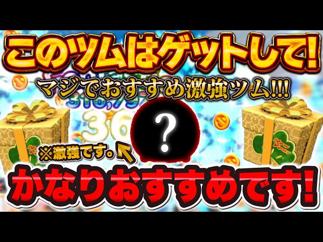 Tsum Tsum] Get this Tsum!! A highly recommended, highly capable