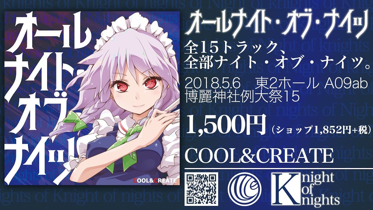 オールナイト・オブ・ナイツ | OTHER LABEL,COOL&CREATE | TANO*C STORE