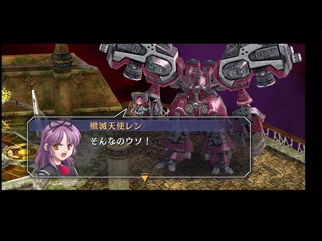 空の軌跡SC #36 ボス：殲滅天使レン・パテル＝マテル - YouTube