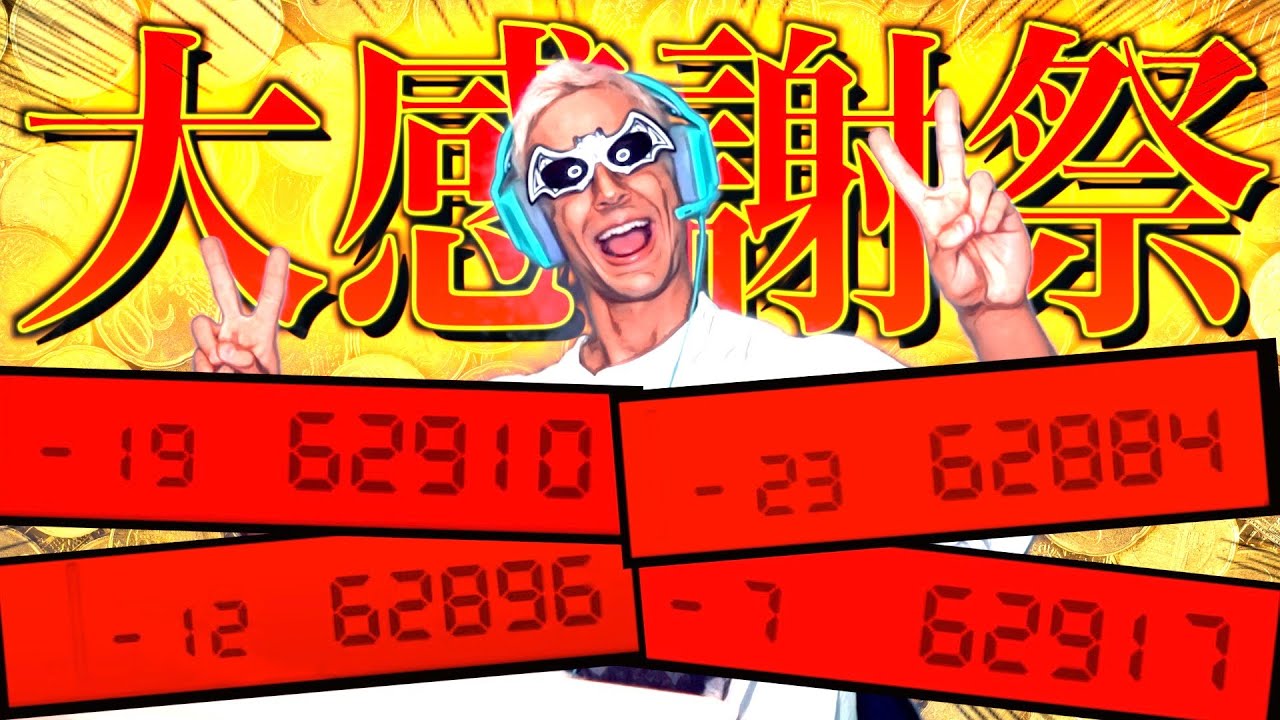 東欧のもこう】下がったレート×1万円のプレゼント企画を”勝手に”実施