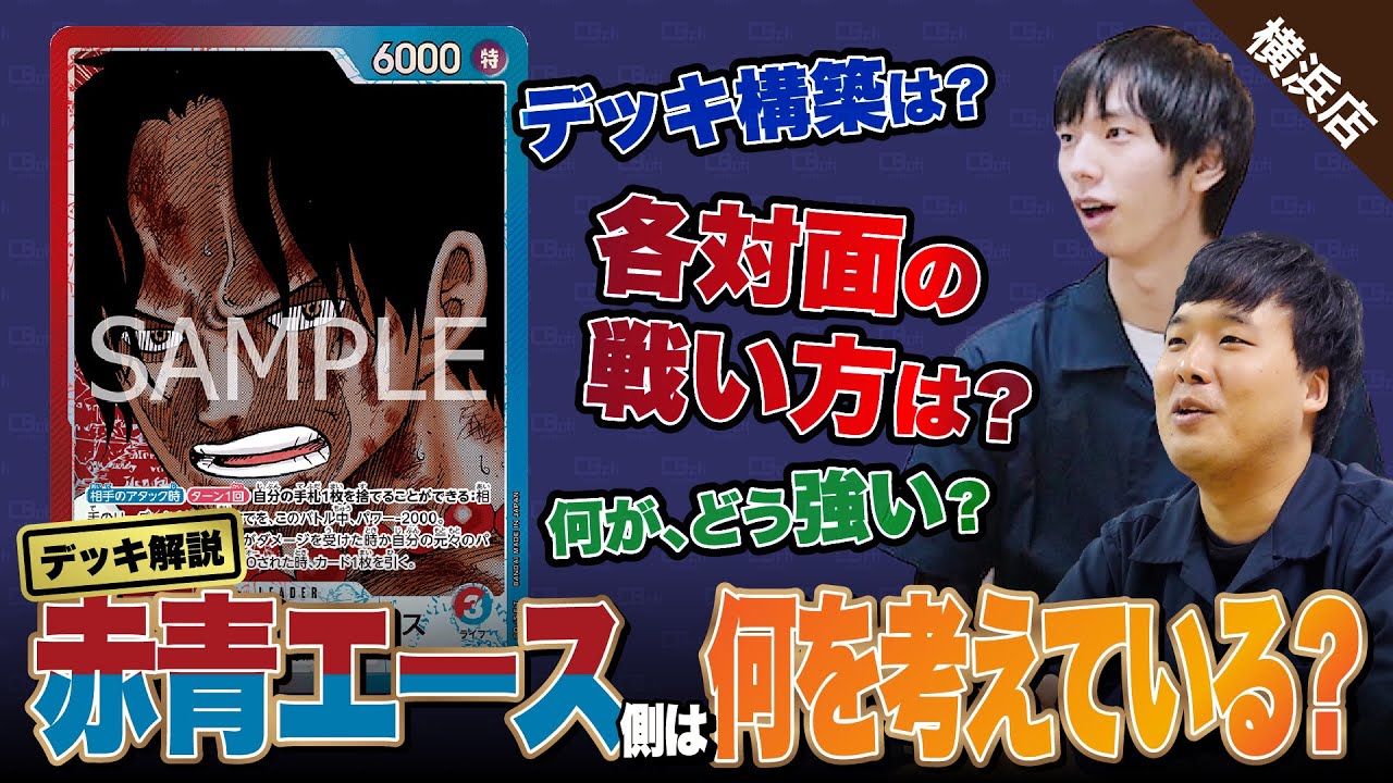 One Piece Card] Introducing the strongest 