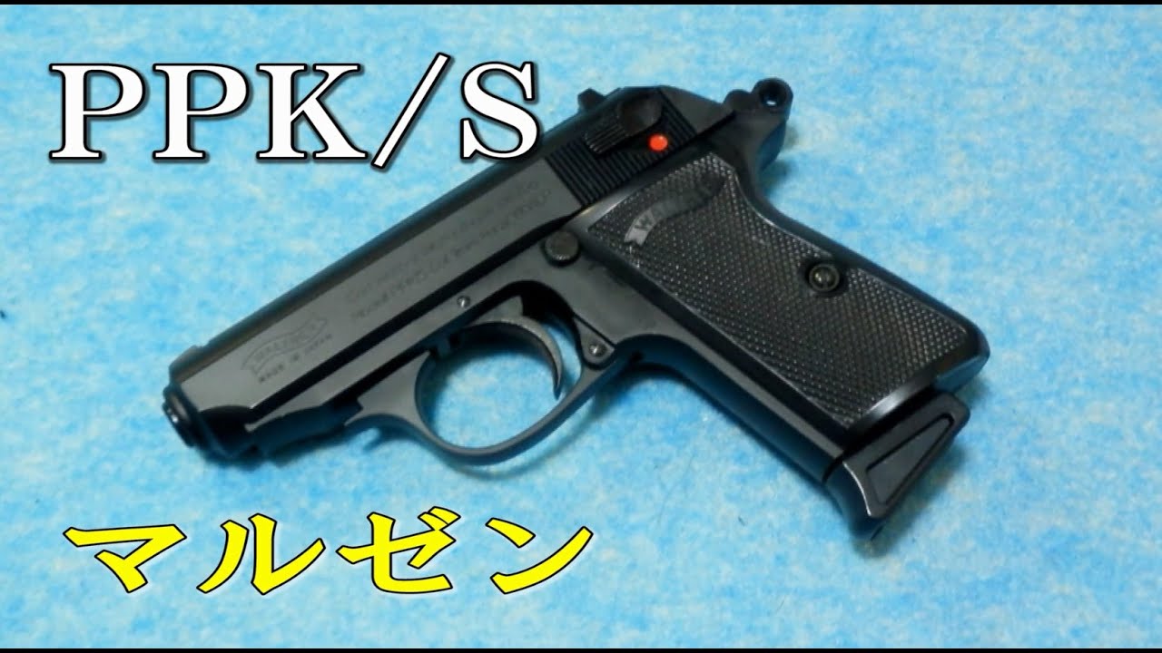 Gas gun) Walther PPK/S in old packaging - YouTube