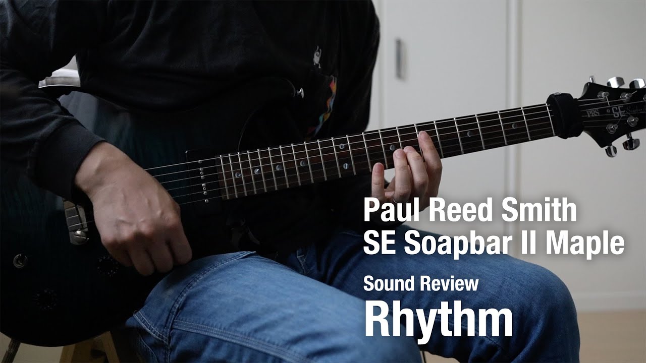 機材レビュー]Paul Reed Smith SE Soapbar II Maple(2007)｜Croquette