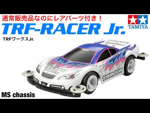 Mini 4WD] This regular item comes with rare parts!? A great value