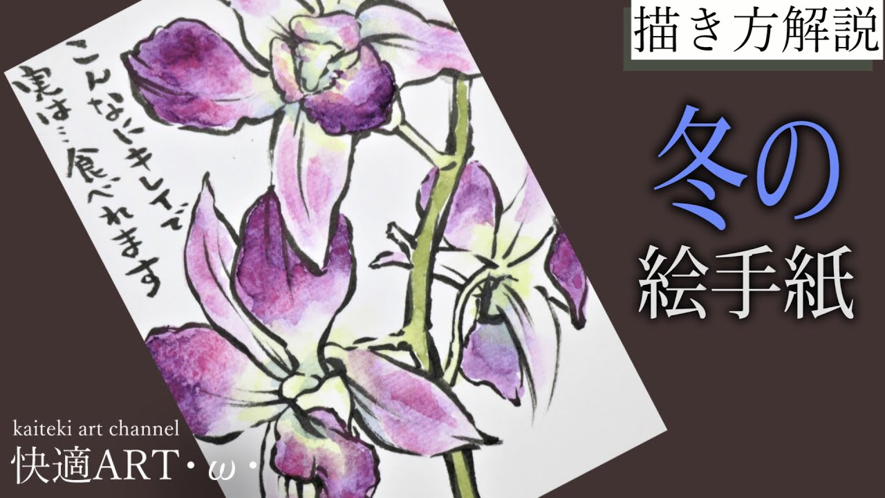 Commentary] Winter Picture Letter 